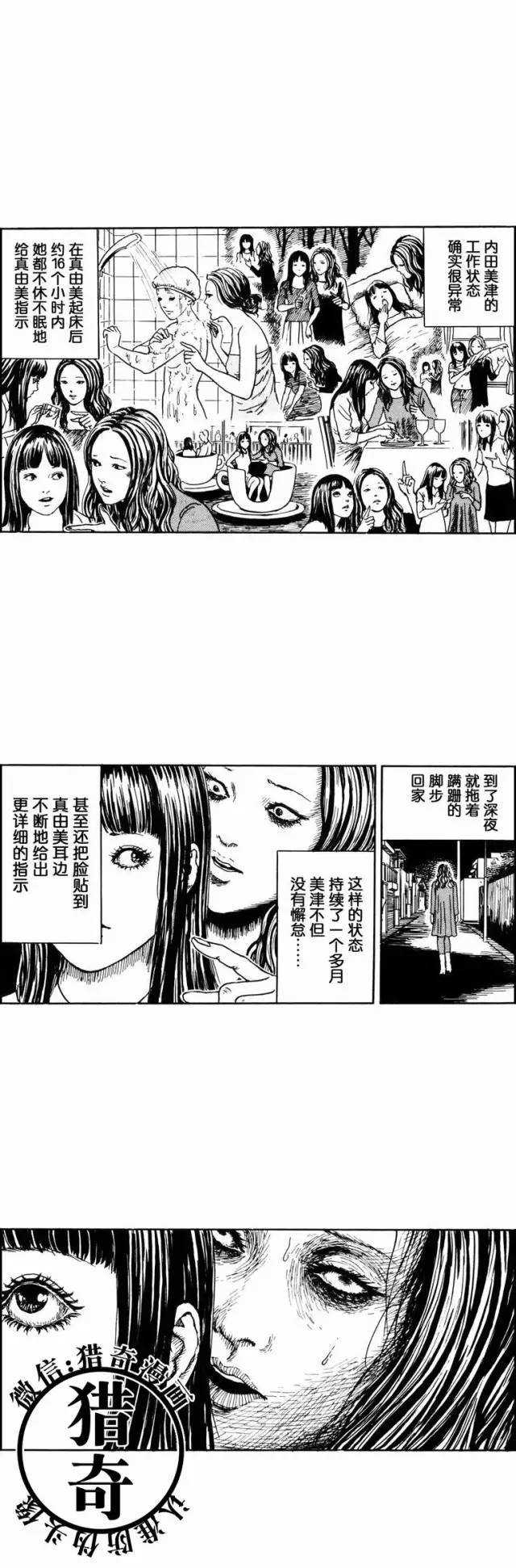 日本恐怖漫画《耳鬓私语的女人》伊藤润二-黑白漫话